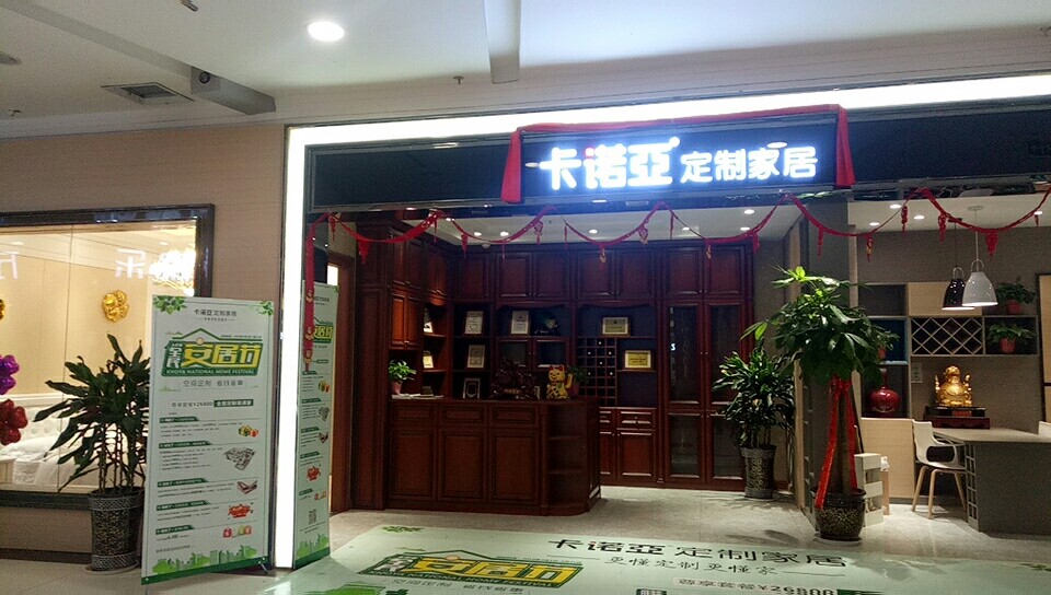 白城全屋定制有哪些？白城家具店